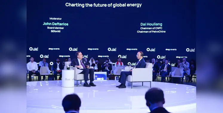 ADIPEC_conference_session